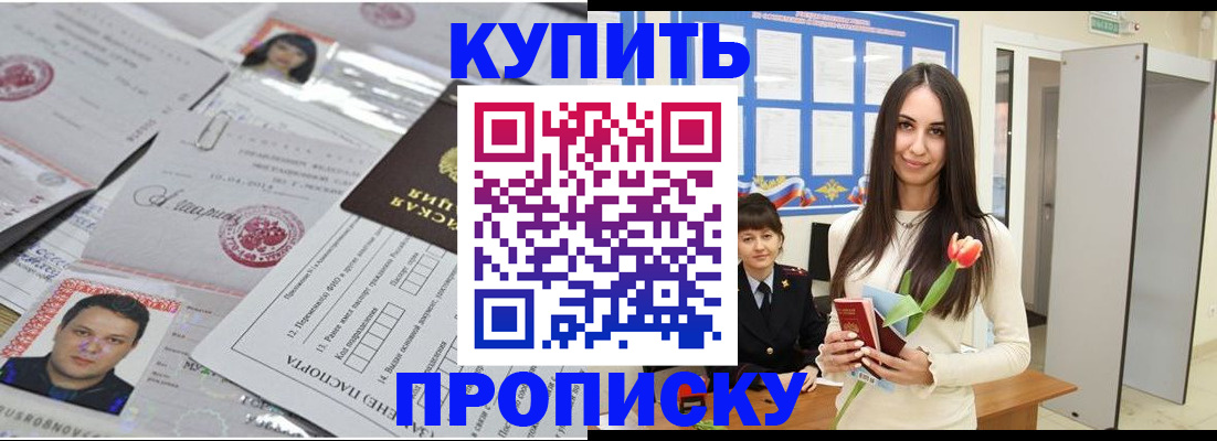 пропишу в квартире в Иланском