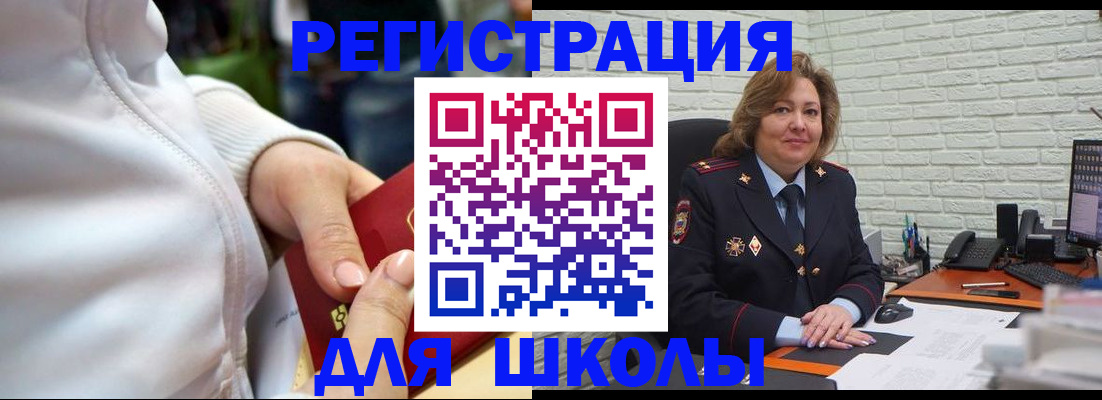 временная регистрация недорого в Иланском