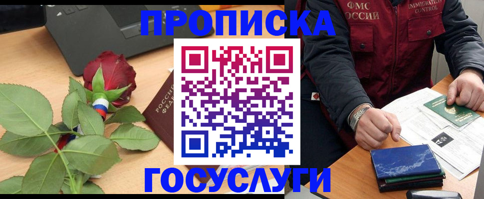 временная регистрация 2025 в Иланском
