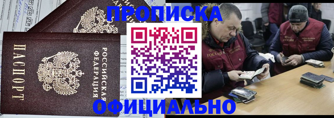 прописка для школы в Иланском