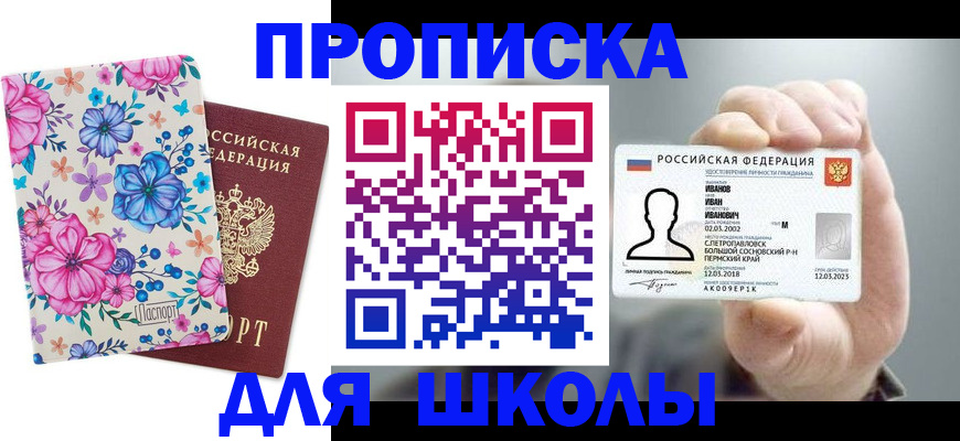 регистрация для дет. сада в Иланском