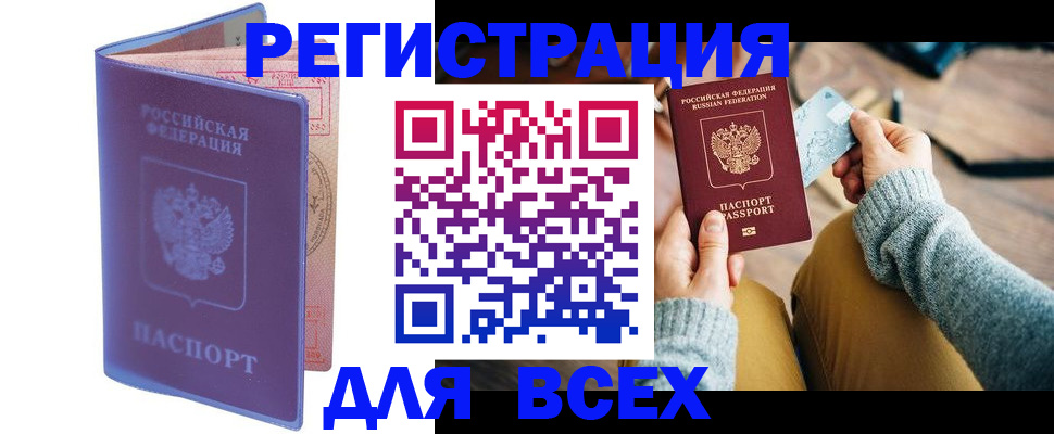 прописка паспорт в Иланском